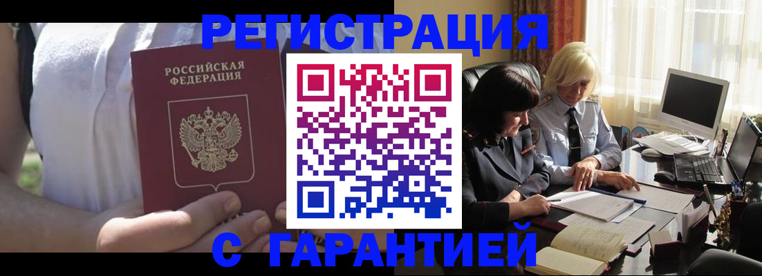 временная регистрация законно в Кремёнках